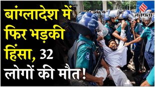 32 people died in violence that broke out in Bangladesh