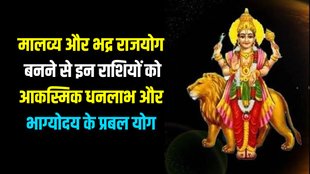 malavya rajyog in tula, malavya rajyog 2024, malavya rajyog in tula rashi,