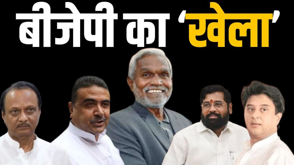 bjp, champai soren, eknayth shinde