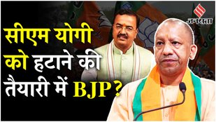 Who wants to remove CM Yogi