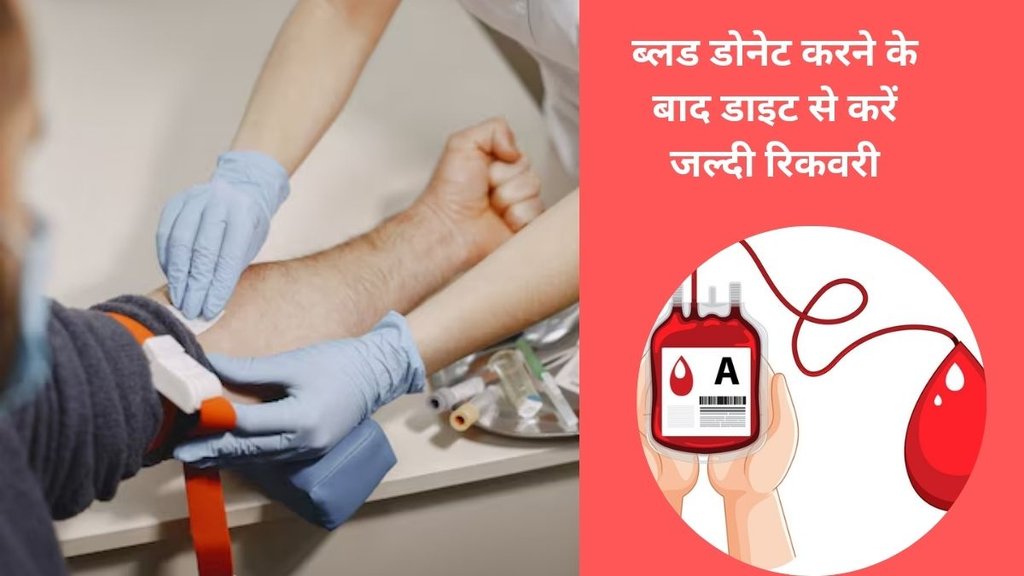 What to Eat Before and After Donating Blood, What are the best foods to eat before donating blood,How do you replenish your body during and after donating blood,What not to eat after a blood donation,