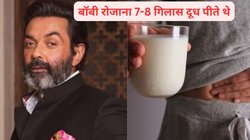 अगर रोज 7-8 गिलास दूध पियें तो बॉडी पर क्या होगा असर, बॉबी देओल ने बताया कि ऐसा हो गया था शरीर का हाल