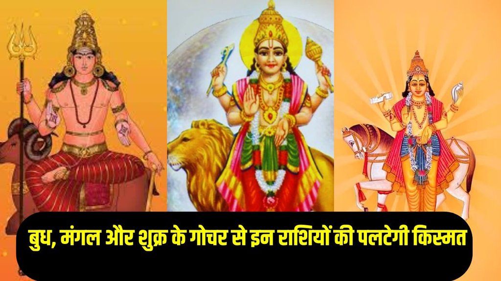 budh rashi parivartan, budh gochar, mercury transit