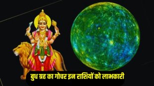 budh planet gochar, mercury gochar 2024