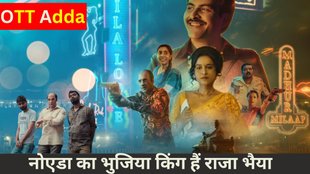 OTT Adda, CA Topper