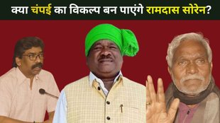 champai soren | hemant soren | ramdas soren |