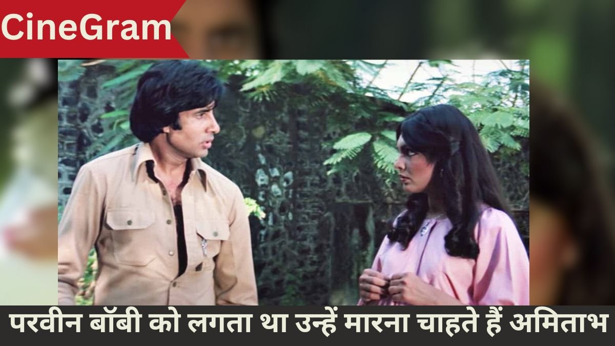 CineGram, Amitabh Bachchan, Parveen Babi