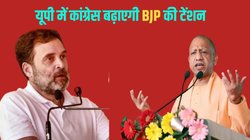 उत्तर प्रदेश में दलित, ओबीसी और अल्पसंख्यक वोटों को लामबंद कर रही कांग्रेस, पार्टी चला रही ये विशेष अभियान; BJP की बढ़ेगी टेंशन
