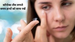 बरसात में Contact Lens का इस्तेमाल संभल कर करें, बढ़ सकता है आंखों में इंफेक्शन, एक्सपर्ट से जानिए कैसे बरतें सावधानी