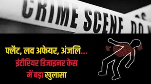 crime news | interior designer murder case |