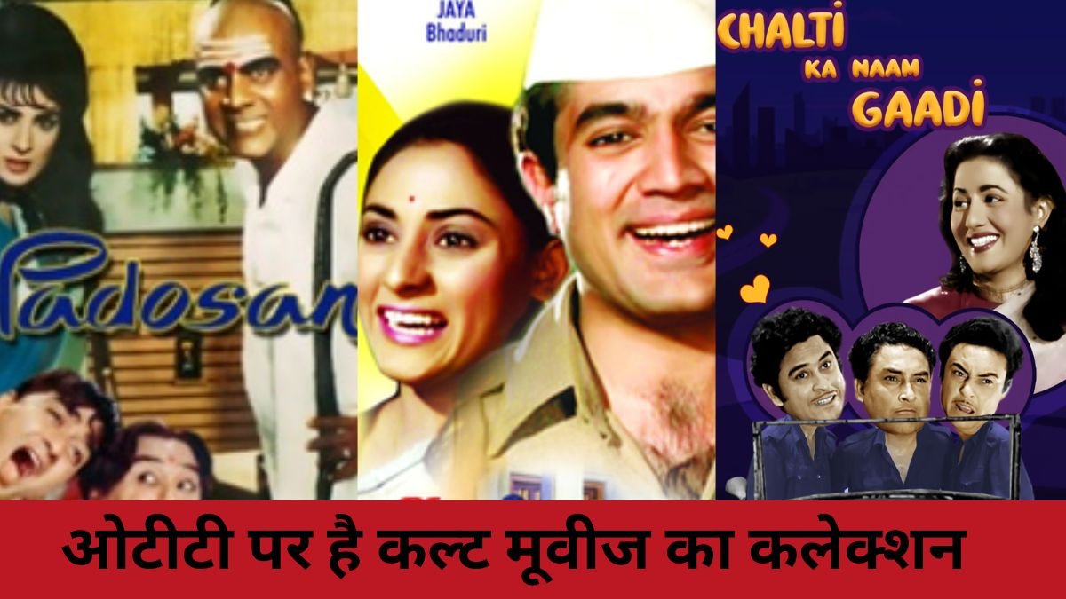 OTT ADDA, Cult movies on OTT