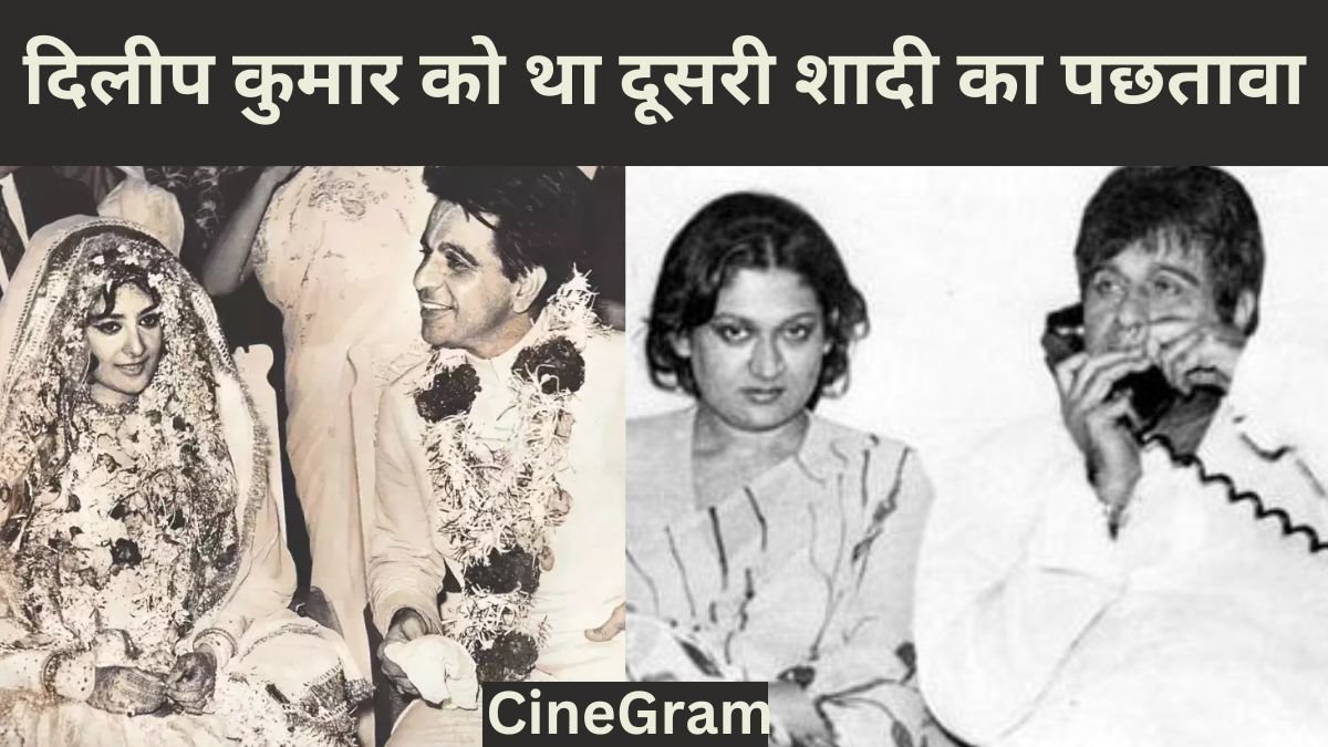 Bollywood Scandal, Dilip Kumar, Saira Bano