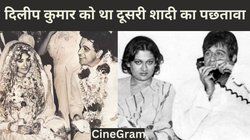 Bollywood Scandal: सायरा बानो के होते हुए दिलीप कुमार ने तीन बच्चों की मां से कर ली थी शादी, किसी को नहीं लगने दी थी भनक