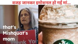 बेटी ने ज़ोमैटो से ऑर्डर किया 9.4 लाख की कॉफी, गुस्से में पैसे वापस लेने पहुंची मां, बदले में कंपनी ने जो किया वह हो गया वायरल