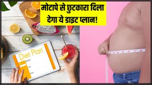 weight loss । weight loss diet । weight loss tips