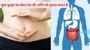 foods for avoid indigestion, improve digestion,diet, health, ayurveda, pranayama, exercise, home remedies, dietitian, fitness, news, beauty, motivational, nityanandam shree