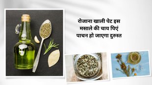Weight loss,saunf ajwain water,Saunf,Respiratory health,Faster metabolism,Digestive aid,Ajwain,saunf and ajwain water, saunf water Benefits, ajwain water Benefits,