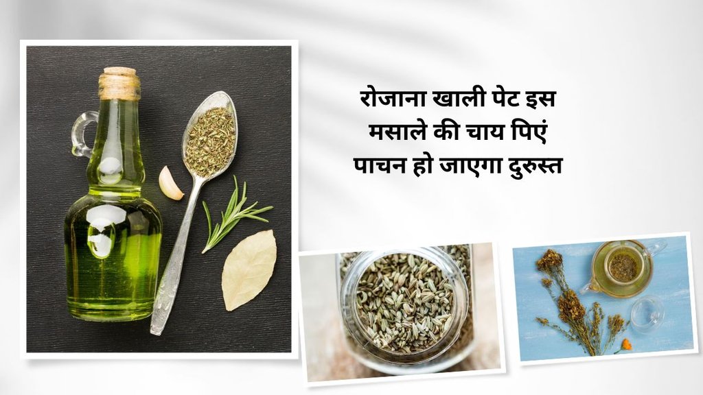 Weight loss,saunf ajwain water,Saunf,Respiratory health,Faster metabolism,Digestive aid,Ajwain,saunf and ajwain water, saunf water Benefits, ajwain water Benefits,