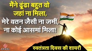 independence day Shayari