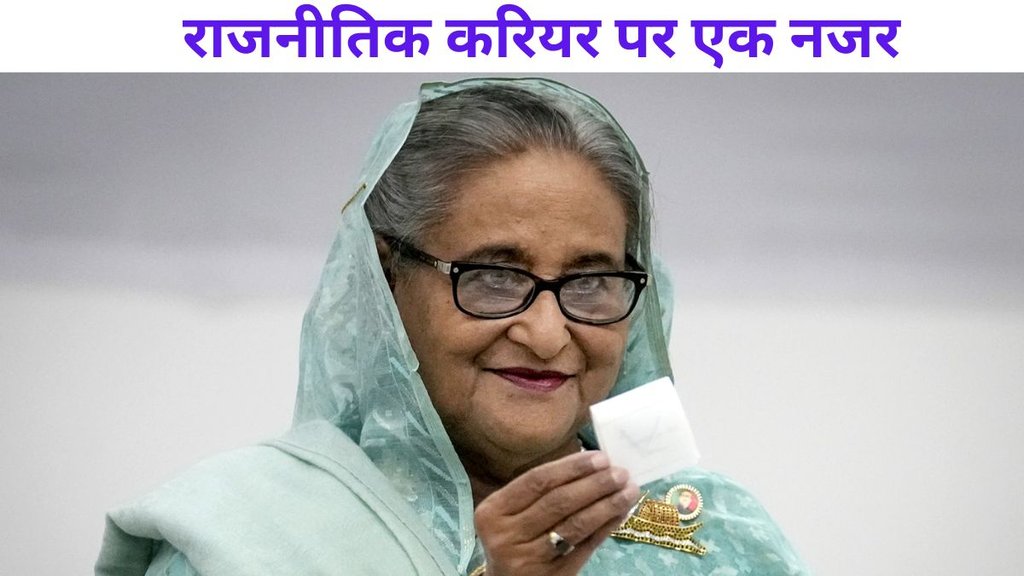 Sheikh Hasina, Sheikh Hasina education, Sheikh Hasina education and Qualification