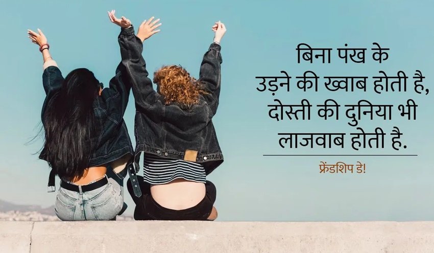 Heartfelt Friendship Quotes