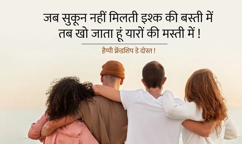 Meaningful Friendship Wishes