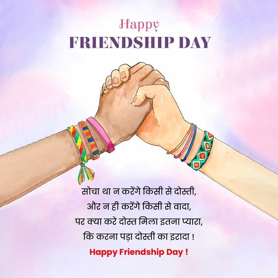Messages for Friends