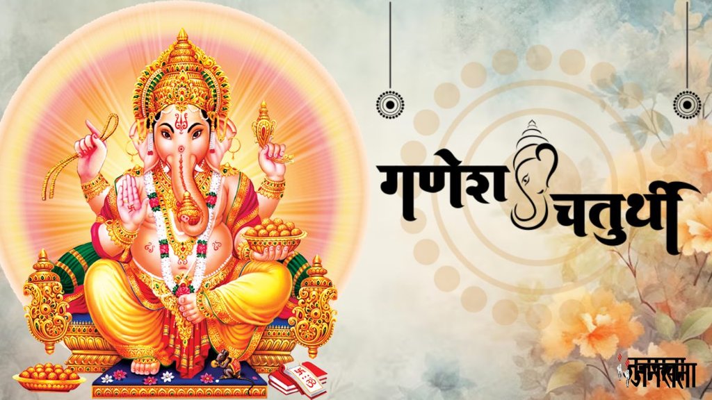 Ganesh Chaturthi 2024 date, Ganesh Chaturthi 2024 timings, Ganesh Chaturthi significance, Ganesh Chaturthi rituals, Ganesh Chaturthi celebrations, Ganesh Chaturthi festival 2024, Ganesh Chaturthi history, Ganesh Chaturthi traditions,