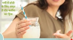 Nutritional Values: गर्मी में रोजाना 1 महीने तक गोंद कतीरा का सेवन किया जाए तो बॉडी कैसे रिएक्ट करती है, एक्सपर्ट से जानिए