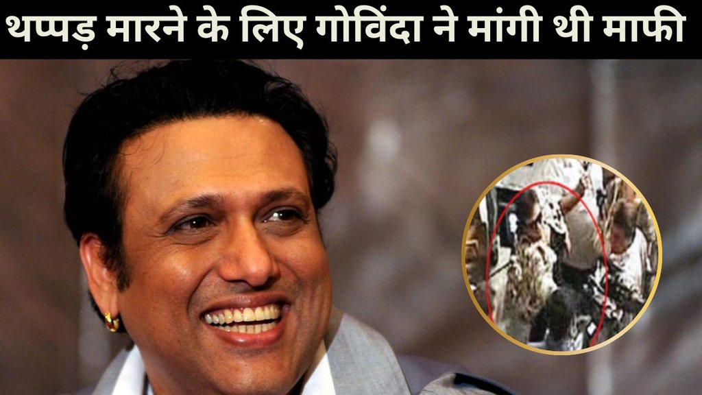 Govinda, CineGram