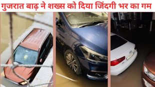 Gujarat flood, heavy rain
