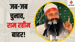 Gurmeet ram rahim