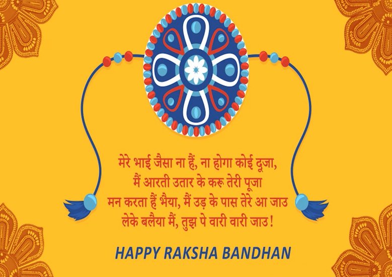 Rakhi WhatsApp Status
