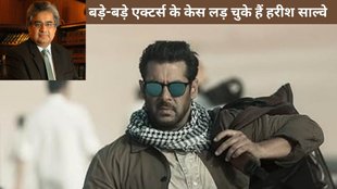 harish salve and salman khan