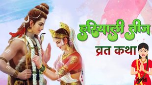 ,hariyali teej puja samagri list,hariyali teej 2024 puja shubh muhurat,hariyali teej significance,hariyali teej kab hai,teej 2024,sawan hariyali teej vrat,lord shiva mata parvati,हरियाली तीज 2024,हरियाली तीज 2024