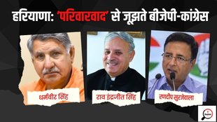 Haryana Election 2024