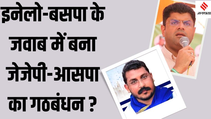 haryana assembly election 2024 Dushyant Chautala Chandrashekhar Azad