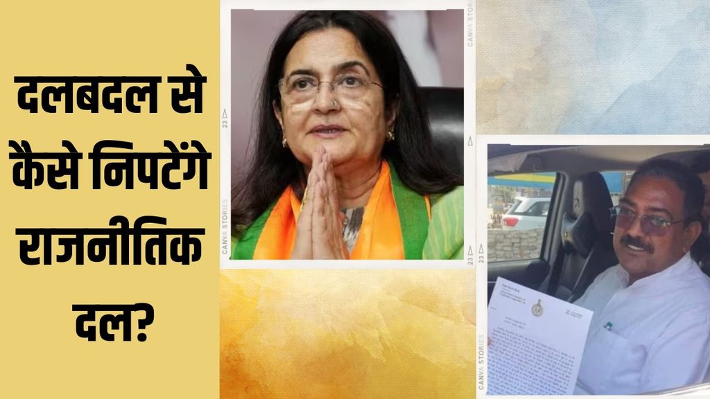haryana turncoat| assembly election|