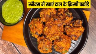 Healthy Snacks । Healthy evening snacks recipe । Lifestyle news