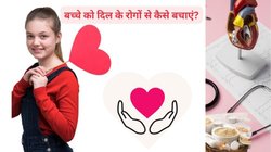 छोटी उम्र में हार्ट अटैक क्यों आता है? दिल की बीमारी क्यों हो रही है बच्चों पर भारी, एक्सपर्ट से जानिए कारण और बचाव