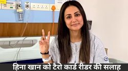 TV Adda: आने वाले 3 महीने हिना खान के लिए हैं काफी मुश्किल? टैरो कार्ड रीडर ने दी काम छोड़ने की सलाह