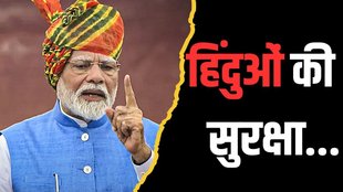 independence day, modi speech, bangladesh hindu