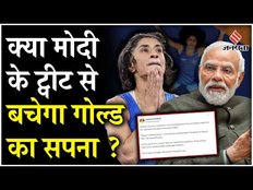 Vinesh Phogat Disqualified: विनेश फोगाट पर PM Modi ने किया ट्वीट, क्या बचेगा गोल्ड का सपना?