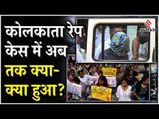 Kolkata Doctor Death Case: Kolkata Rape case में अब तक क्या-क्या हुआ, देखें 4 बड़े Update