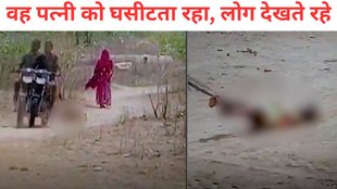 husband Drags Wife in Rajasthan Village
