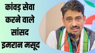 imran masood| congress| up news