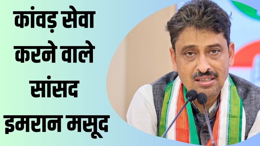 imran masood| congress| up news