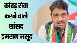 इमरान मसूद: कभी मोदी के ख‍िलाफ भड़काऊ बयान पर हुए थे ग‍िरफ्तार, अब कट्टर मुसलमान वाली छव‍ि हटाने पर कर रहे काम