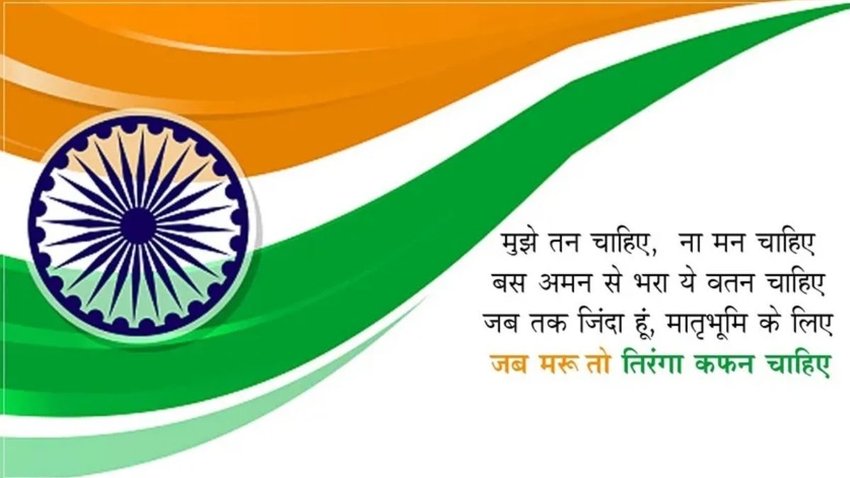 Independence Day wishes sticker