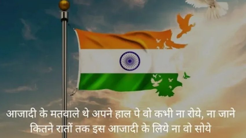 Independence Day, Independence Day wishe